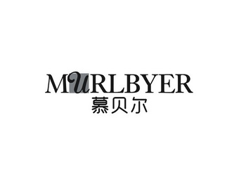 慕贝尔 murlby em>er/em>