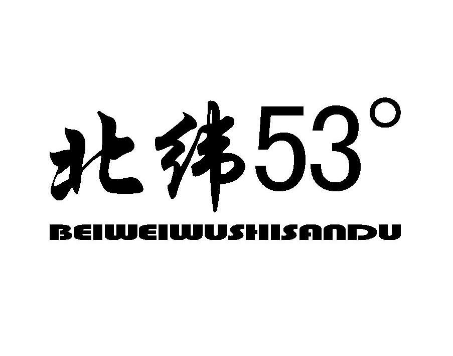 em>北纬/em em>53/em em>beiwei/em em>wushis/em>and em