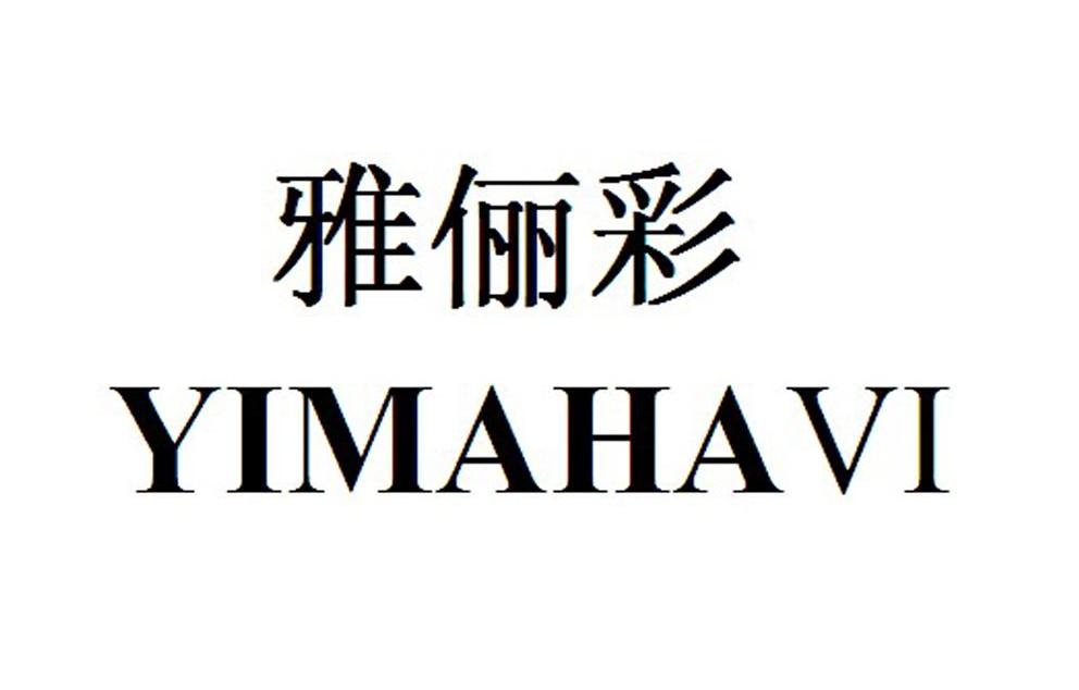 雅俪彩 em>yimahavi/em>