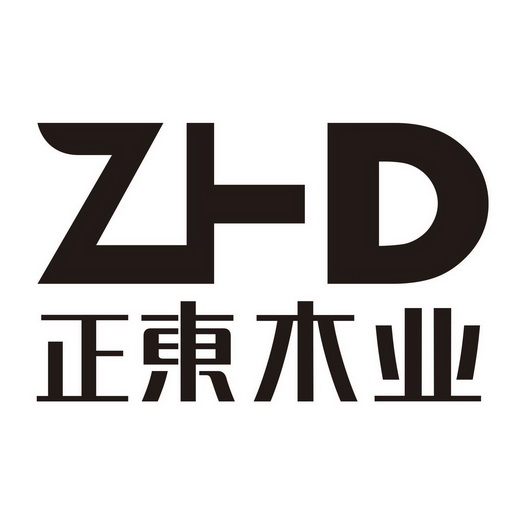 em>正东/em>木业 zhd