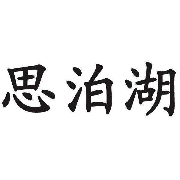 爱企查_工商信息查询_公司企业注册信息查询_国家企业