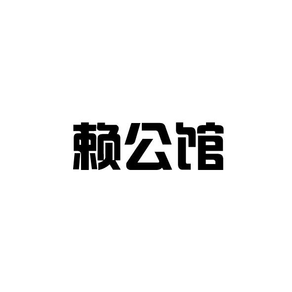 申请/注册号:42090029申请日期:2019-11-04国际分类:第33类-酒商标