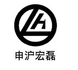 申沪宏磊 lh