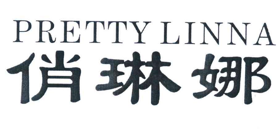 em>俏琳娜/em pretty linna