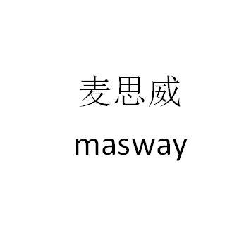 麦思威 em>masway/em>