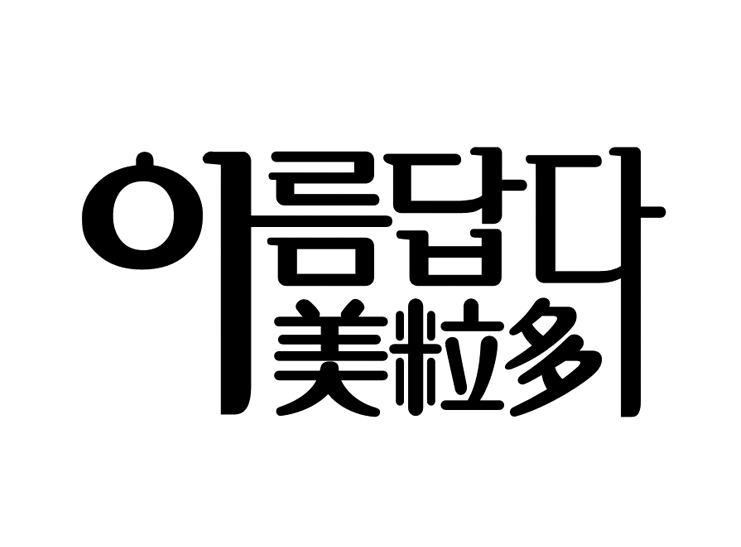 美粒多_企业商标大全_商标信息查询_爱企查