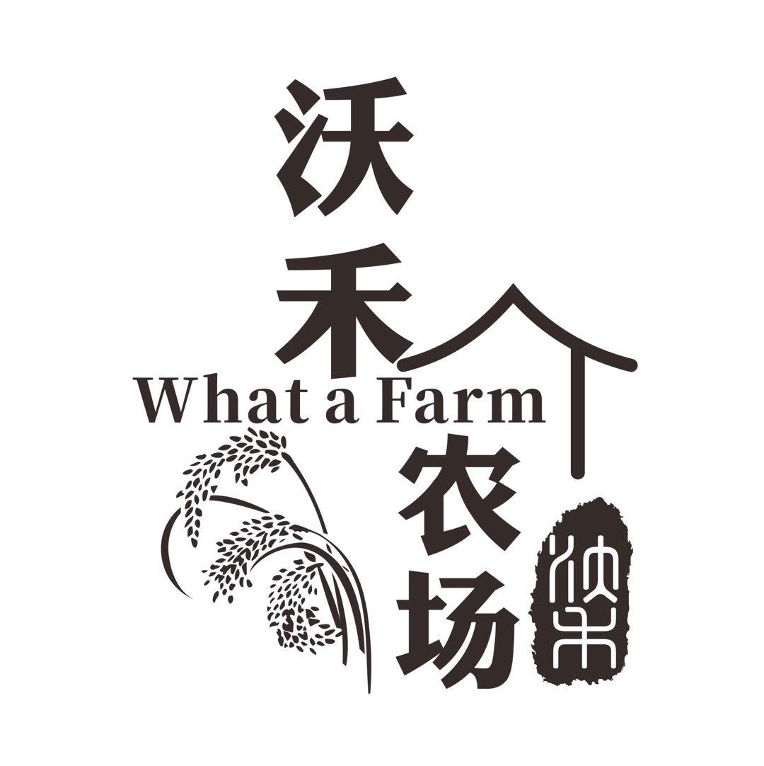 沃禾 em>农场/em what a farm