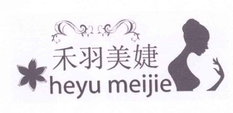 em>禾羽美婕/em>