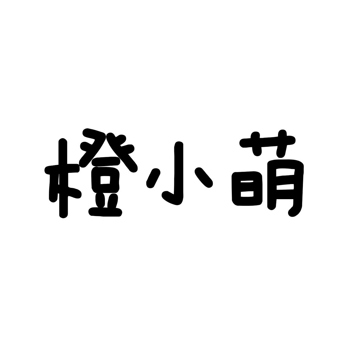 程小米_企业商标大全_商标信息查询_爱企查