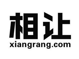 em>相让/em em>xiang/em>rang.com