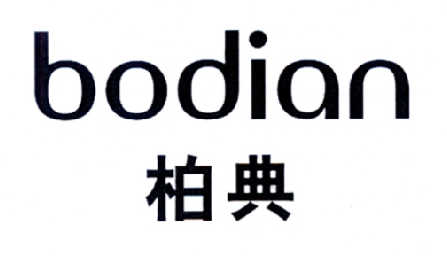 em>柏典/em>