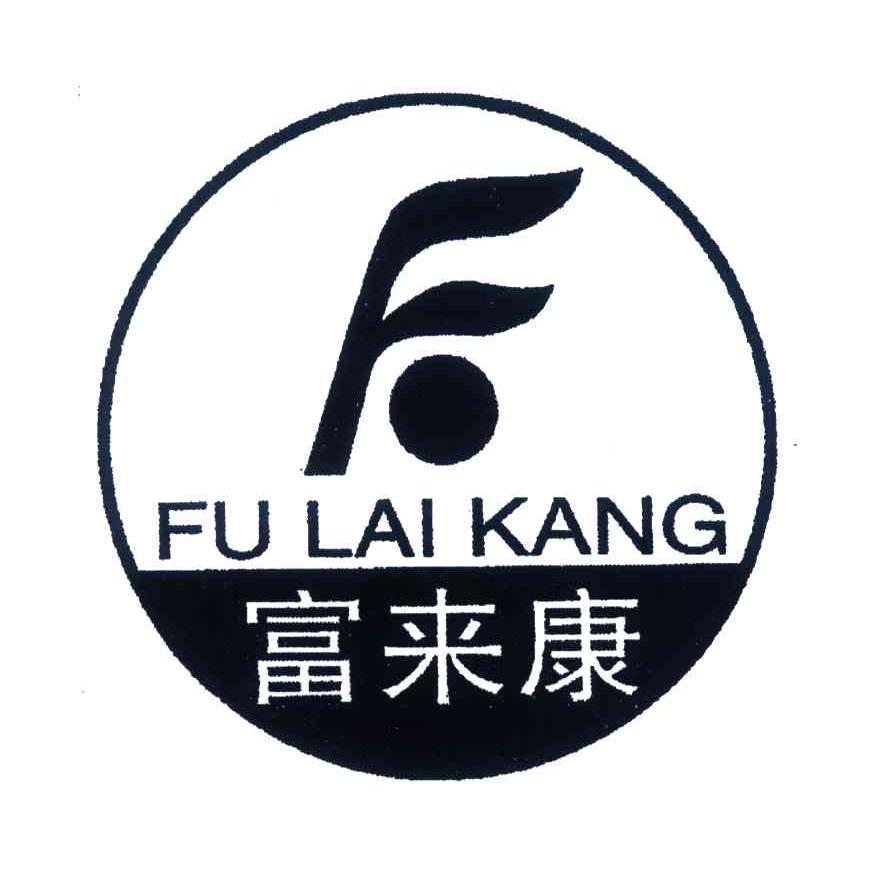 富来康 f商标变更完成