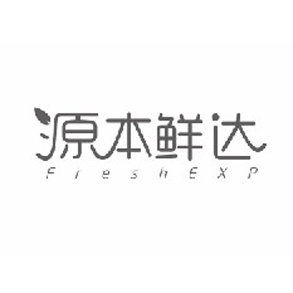 成都立即送物流有限公司办理/代理机构:广东泽正知识产权服务有限公司