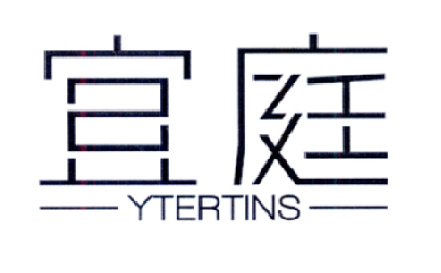 宜庭ytertins_企业商标大全_商标信息查询_爱企查