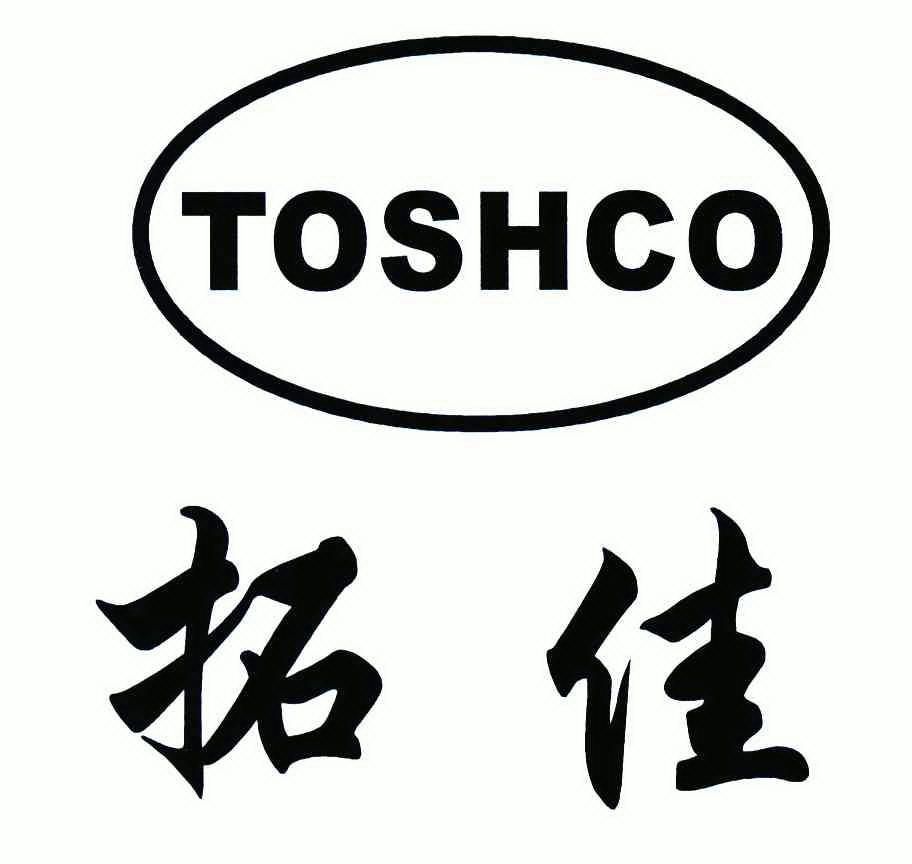 em>拓佳/em em>toshco/em>
