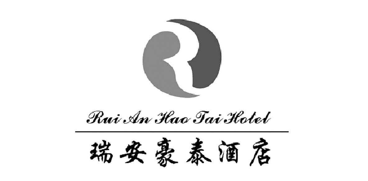 em>瑞安/em em>豪泰/em em>酒店/em rui an hao tai em>hotel