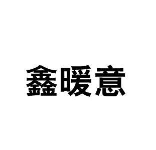 更新时间:2022-04-04办理/代理机构:唐山启程营销策划有限公司申请人