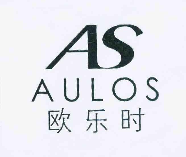 欧乐时 em>aulos/em as