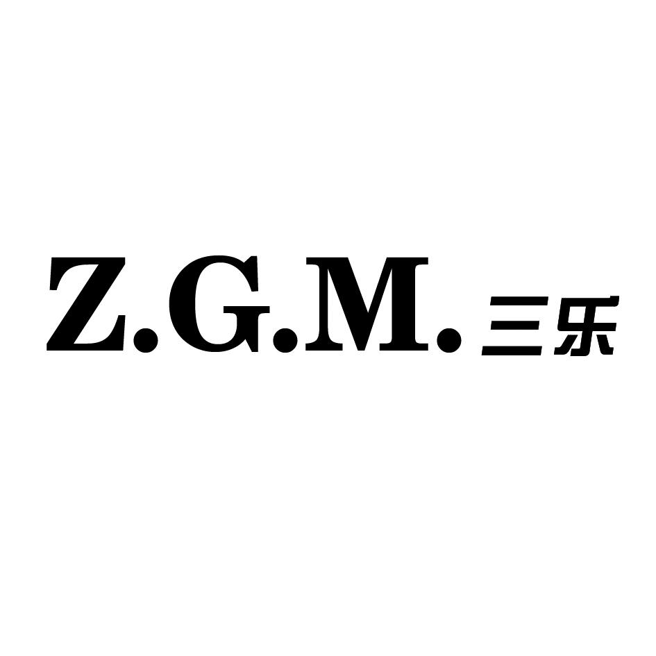  em>三乐 /em> z.g.m.