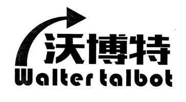 沃博特 walter talbot