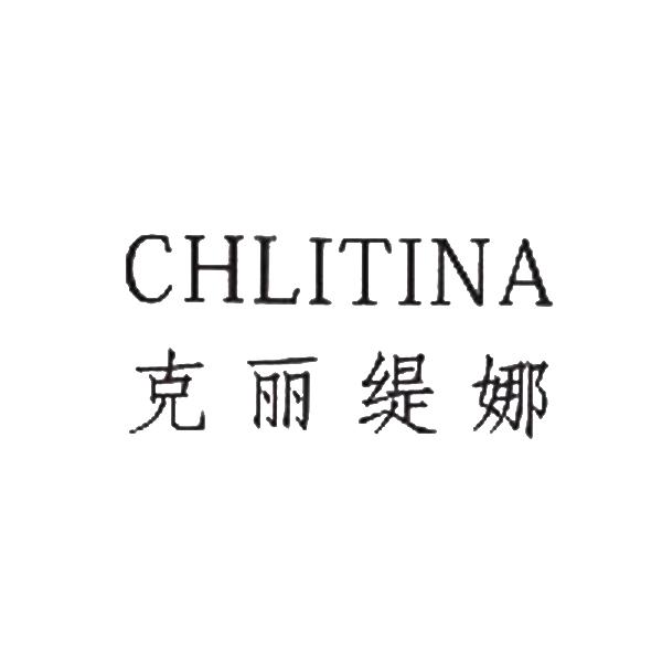 克丽缇娜 chlitina