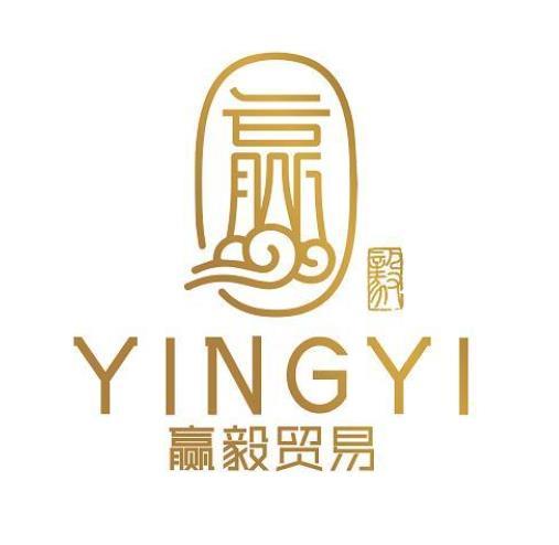 赢毅贸易 赢 毅 yingyi