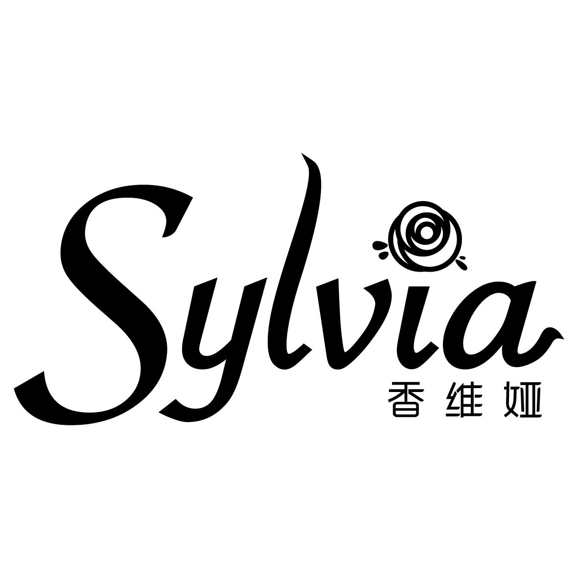  em>香维娅 /em> sylvia