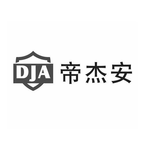 帝杰安 em>dja/em>