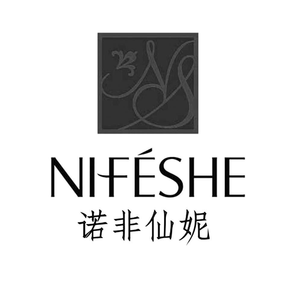 诺菲仙妮nifeshens_企业商标大全_商标信息查询_爱企查