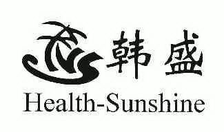 2008-08-21国际分类:第41类-教育娱乐商标申请人:青岛 韩盛健身中心