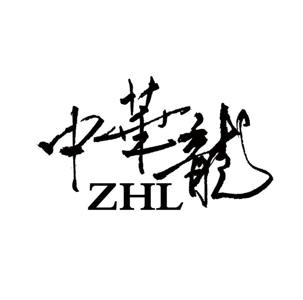 中华龙 em>zhl/em>