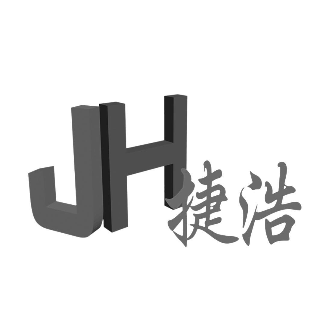 捷浩 em>jh/em>