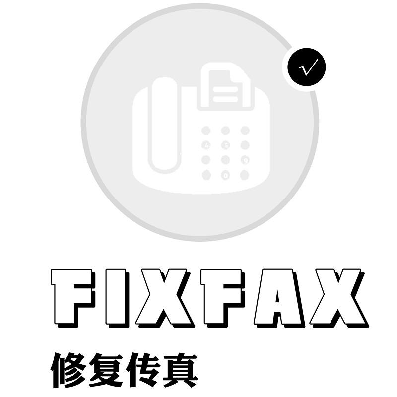 传真fax_企业商标大全_商标信息查询_爱企查