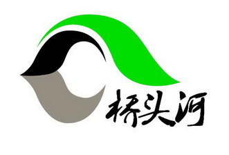 桥头 河
