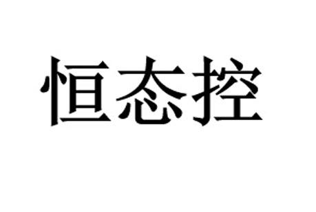 恒泰奎 企业商标大全 商标信息查询 爱企查