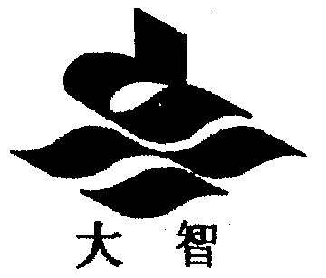 大智_企业商标大全_商标信息查询_爱企查