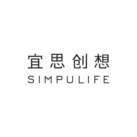 em>宜思/em>创想simpulife