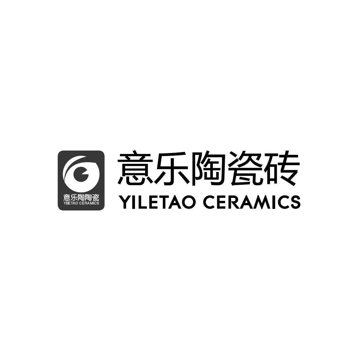 意乐陶陶瓷意乐陶瓷砖yiletaoceramics_企业商标大全_商标信息查询_爱