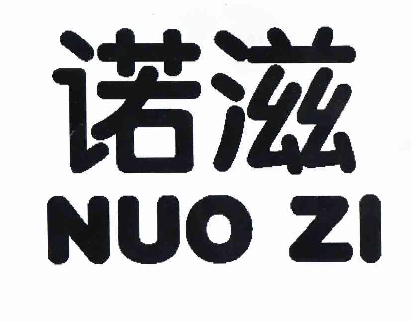 食品商标申请人:甘南藏族自治州燎原乳业有限责任公司办理/代理机构