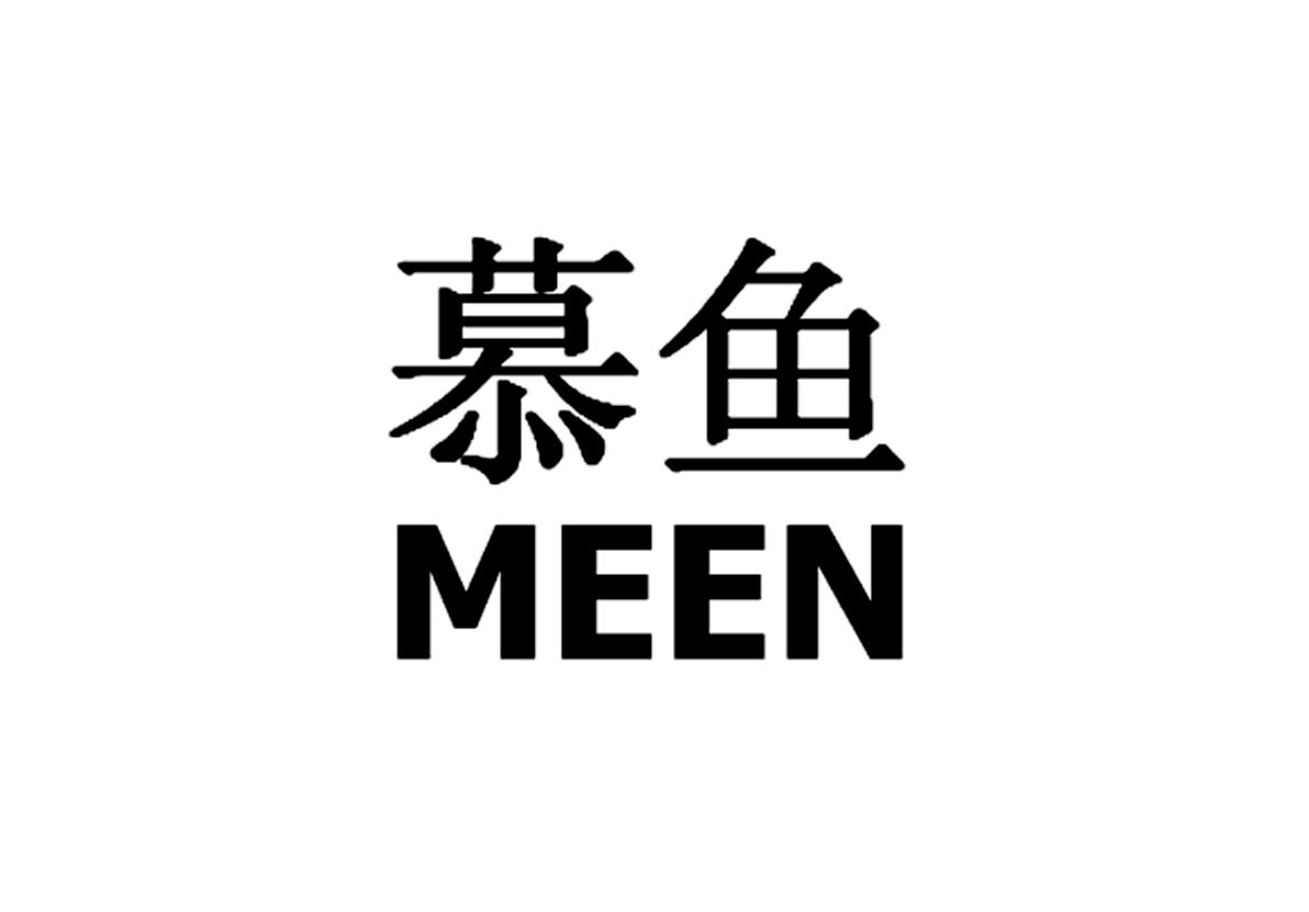  em>慕鱼 /em>  em>meen /em>