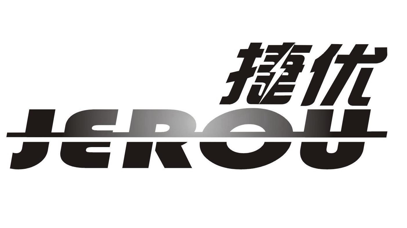 捷优jerou