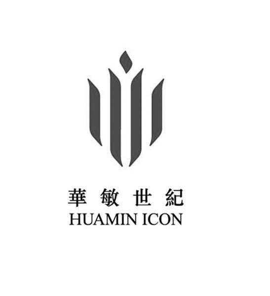 华敏世纪huaminicon_企业商标大全_商标信息查询_爱企查