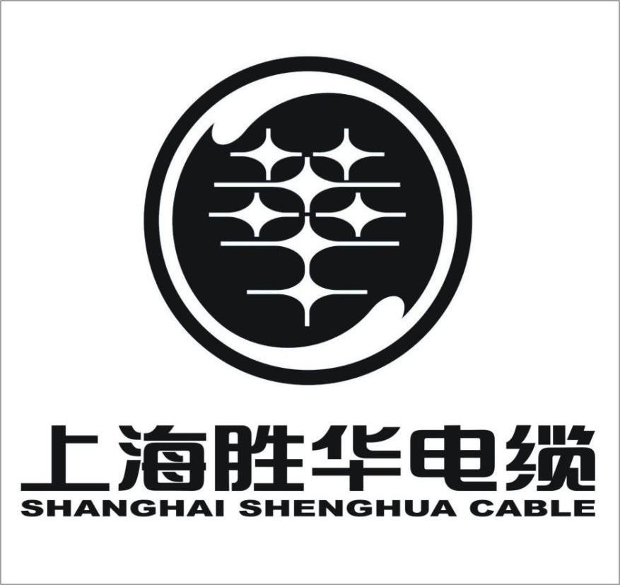 em>上海/em em>胜华/em>电缆 华 em>shanghai/em em>shenghua