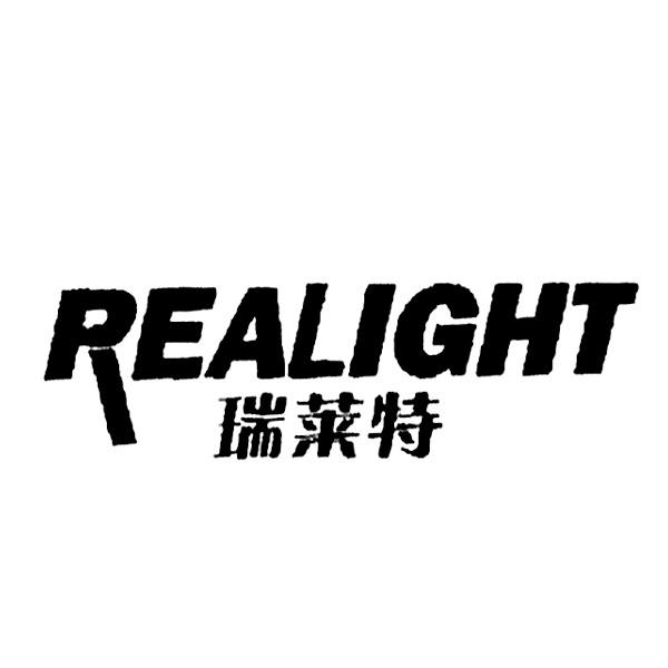 em>瑞莱特/em em>realight/em>