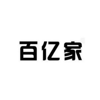 河南中州商标事务所有限公司佰益健商标注册申请申请/注册号:12637976