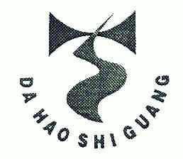 guang da, em>dahaoshi/em em>guang/em>