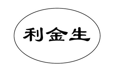 立金所_企业商标大全_商标信息查询_爱企查