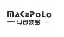 马可波罗 em>make /em> em>polo /em>