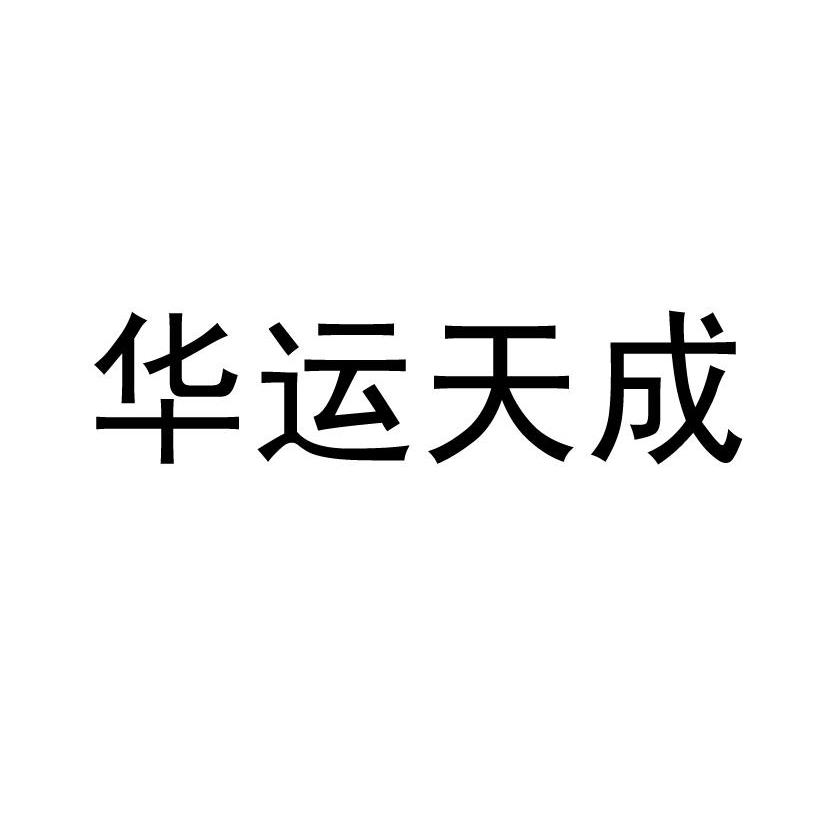 青岛昌牧经贸有限公司办理/代理机构:北京神州华茂知识产权有限公司