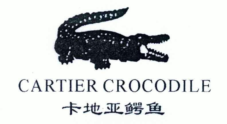 卡地亚鳄鱼; cartier crocodile商标注册申请